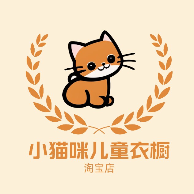 小猫咪儿童衣橱