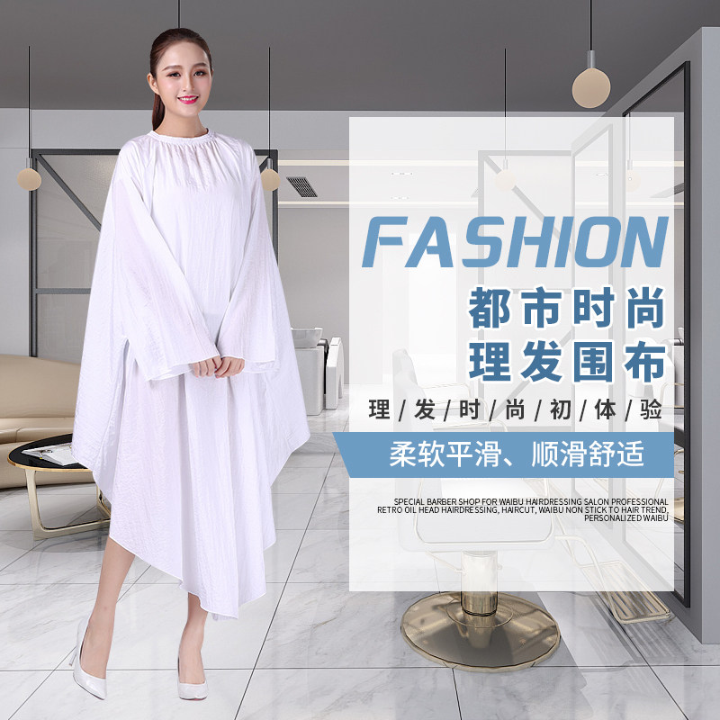 Haircut Apron Cotton Fabric Hair Salon Special Beauty Hair Cut Hair Ice cord Fancy Sleeves Hairdresse not stained with custom logo-Taobao