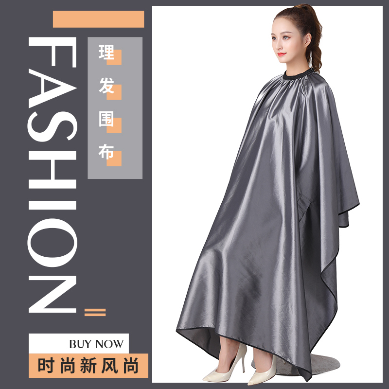 Haircut bib non-stick hair salon haircut bib professional high-end adult hair salon large waterproof custom logo