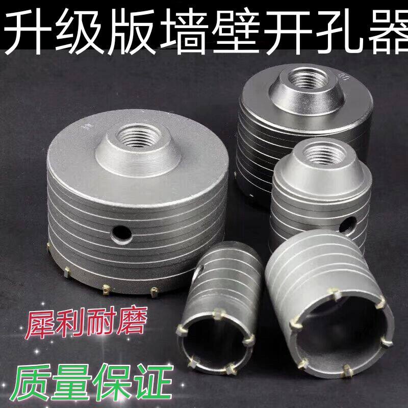 Driller concrete electric hammer drill bit impact drill bit air conditioning pipe punching brick wall through wall dry drilling reaming wall