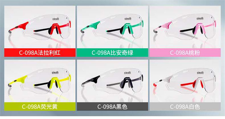 велоочки cinalli 齐纳利变色骑行眼镜近视男女款户外运动防风沙自行车眼镜 eyewear