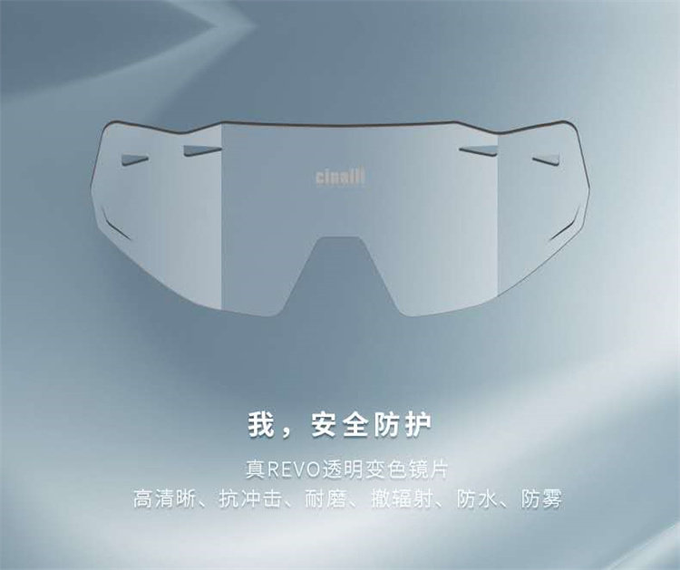 велоочки cinalli 齐纳利变色骑行眼镜近视男女款户外运动防风沙自行车眼镜 eyewear