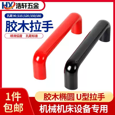 Bakelite handle high temperature resistant Bakelite insulated U-shaped door handle internal thread anti-static machine tool mechanical oval handle