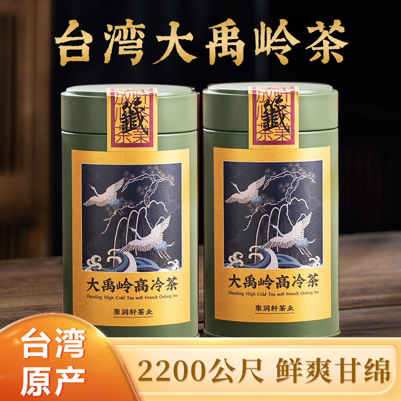 High-End Taiwan Dayuling Tea, Grown at an Altitude of 2,200 Meters, Cold Brew Tea for Summer, 2026 Spring Tea, High Mountain Tea, New Tea