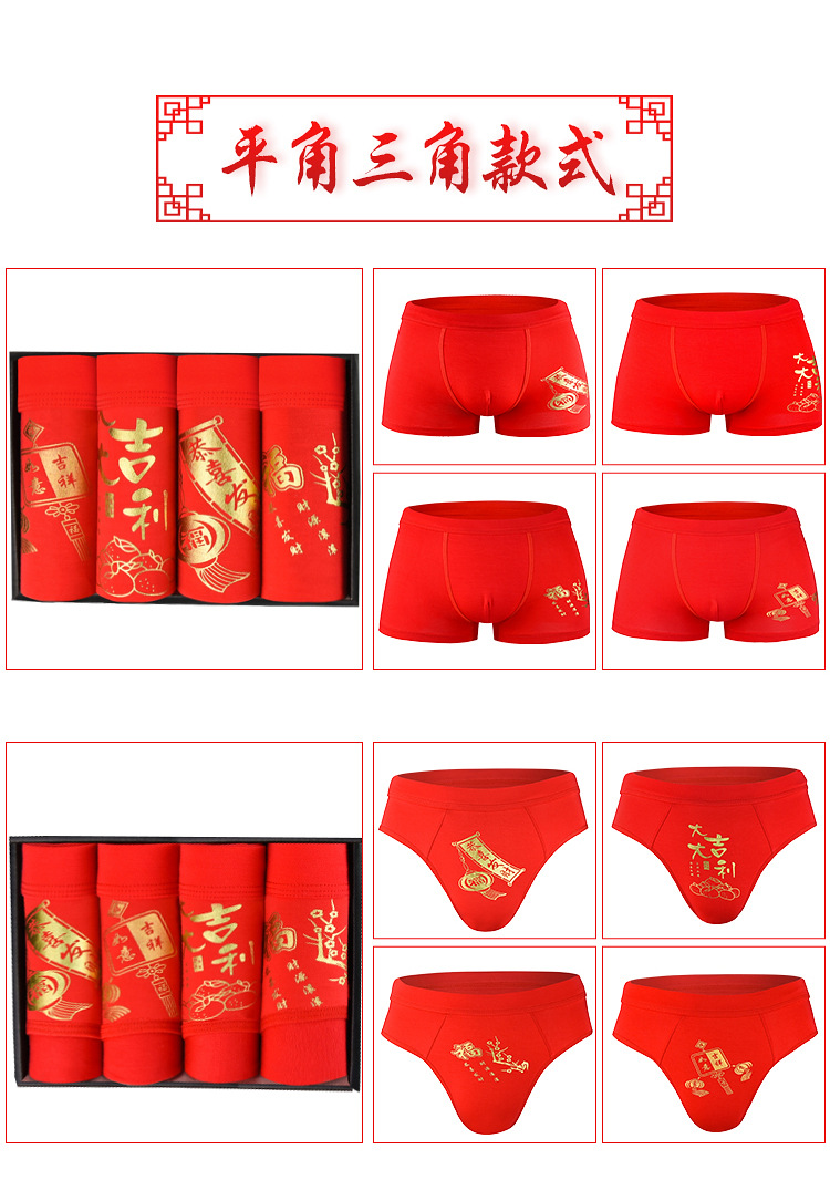 Mới SpongeBob đồ lót thoáng khí màu đỏ giữa eo nữ để gửi quà tặng nam boxer bốn món quà boxer boxer quan duc su