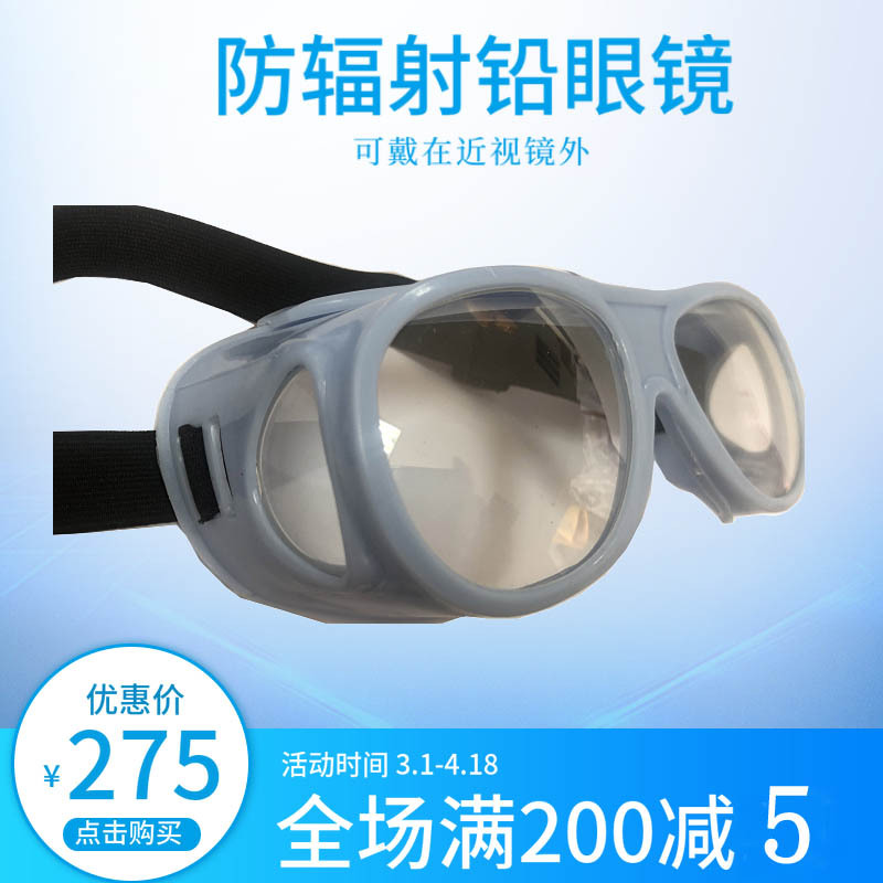New Radiation-Proof Lead Glasses Wear Myopia Glasses External Injection Line Protective Cover Side Anti-Radiation Medicine