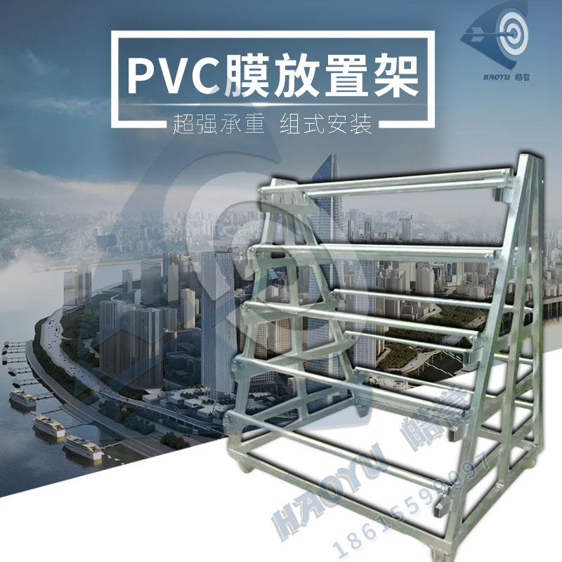 PVC film shelf laminator with 10 rolls of heavy duty PVC film shelf Membrane Shelving Shelf Shelving a PVC film shelf