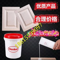 Henkel vacuum suction plastic cabinet door high-gloss PVC glue imported suction plastic 1011 3139
