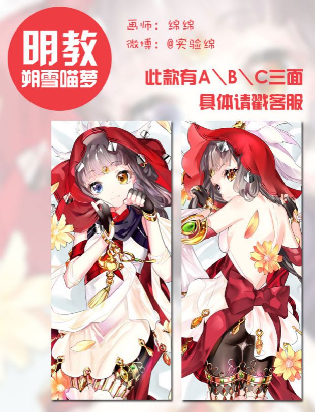 Jianwang ba xung quanh Mingjiao Loli và gối cơ thể khác 朔 雪 喵 罗 hoạt hình gối gối lõi gối đôi hình dán sticker cute