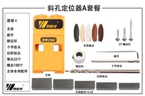 Five gold tool inclined hole locator for woodworking pore machine imported engineering material heat treatment steel sleeve Wu new tool