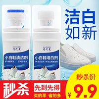 Giày rửa trắng tạo tác nhân làm sạch giày trắng một bình xịt làm sạch màu trắng để giày Huang Zengbai làm sạch giày chăm sóc đặc biệt - Phụ kiện chăm sóc mắt nước xịt kính giá bao nhiêu