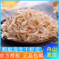 Zhoushan special raw dried shrimp skin 500g baby shrimp skin light dried sea shrimp golden hook shrimp ready-to-eat shrimp dried sea rice