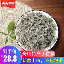 Zhoushan specialty fish clove fish dried silver fish seafood 500g dried small fish non-salted fish