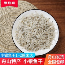 Dried small fish dried seafood 500g dried green fish mingle fish small whitebait clove fish small miscellaneous fish sea salt fish