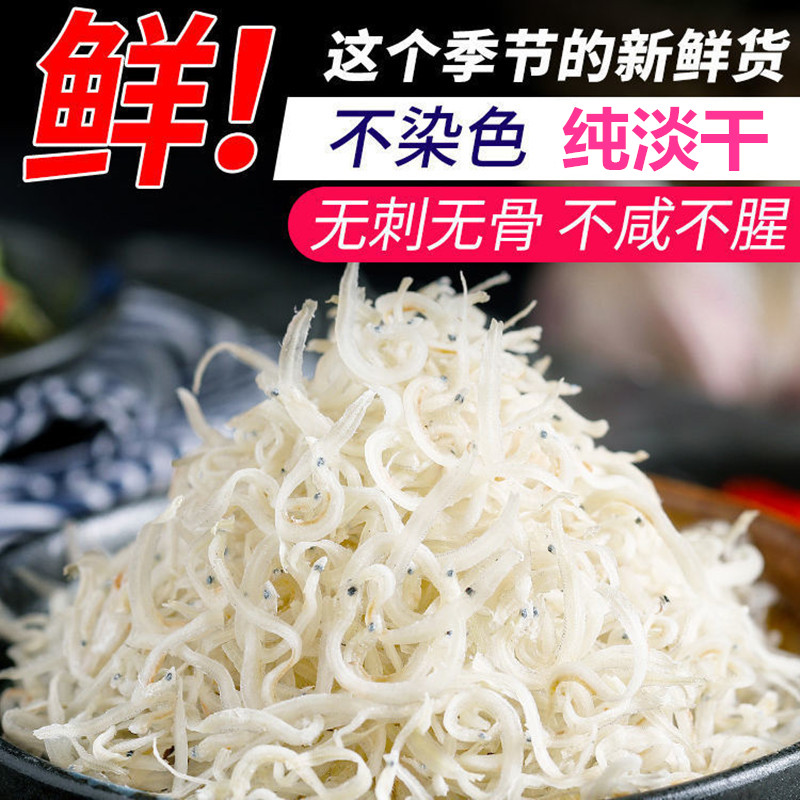 Zhoushan specialty new dried big silver fish 250g baby fresh specialty dry food ingredients sea swallow fish noodles fish