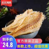 Chengwang grilled fish fillets freshly baked large cans pregnant women snacks Dried fish seafood No added instant snacks Healthy grilled fish fillets