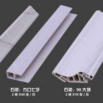  Bamboo and wood carbon fiber integrated wall 55 door and window cover wall skirt closing line Right angle wall panel window skirt line
