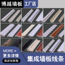  Bamboo and wood fiber integrated wall panel Decorative line Wall panel top line Skirting line Frame line Waist line Top angle line Yang angle line