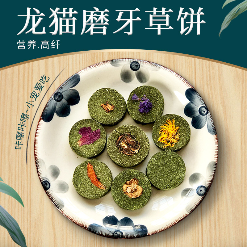 Dragon cat rabbit grindstone Tooth Grass Brick Clover Grass Cake Grass Stick Guinea Pig Apple Branches Wooden Strings Hand Toy Small Snacks