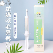 AOIDA Kwai Tian imported Chinchilla supplement vitamin hair cream Bite hair beauty hair nutrition cream Rabbit Guinea pig universal