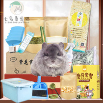 Chinchilla novice supplies Full set Timothy grass Alfalfa Love treasure grain Bath sand kettle Sawdust grass rack package