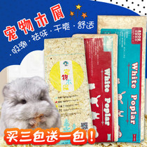 Chinchilla hamster sawdust bedding supplies warm hedgehog rabbit shavings pet set universal original flavor 500g
