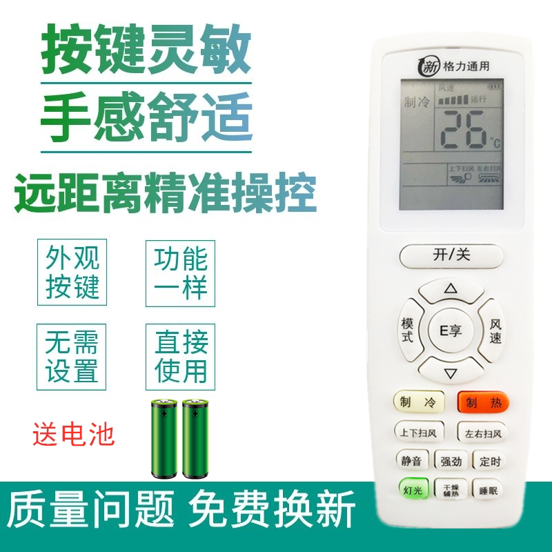 Suitable for all-purpose Gli air conditioning remote control YAPOF1 2 YAPOF3 Q force Q DiQ brisk Q elegant and elegant