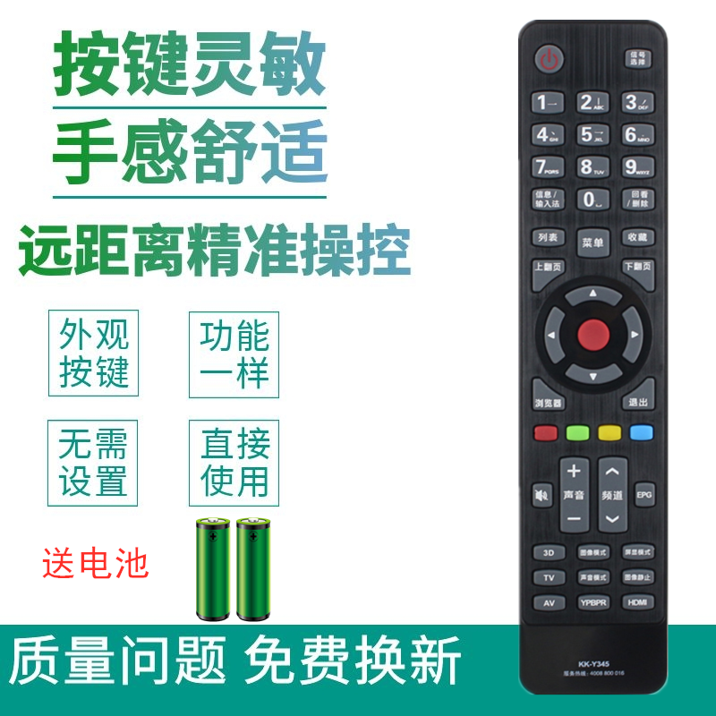 Applicable Concanon TV remote KK-Y345 KK-Y345 LED32R5200PDE LED37 47 LED37 55R5200PDE