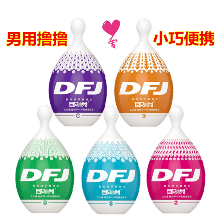 Men's mini portable plane to please meme eggs masturbation eggs penis exercise masturbation artifact adult sex products