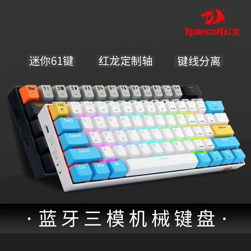Red Dragon K530Pro Wired Wireless Rgb Bluetooth Three-Mode Rechargeable Portable Gaming E-Sports 61-Key Mechanical Keyboard Red Dragon K530Pro Wired Wireless Rgb Bluetooth Three-Mode Rechargeable Portable Gaming E-Sports 61-Key Mechanical Keyboard