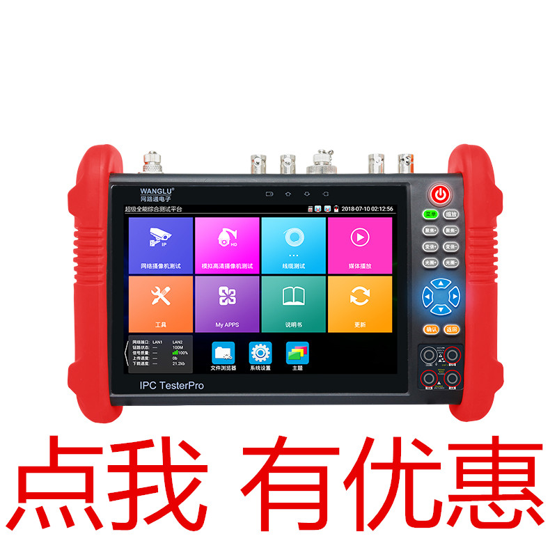 IPC-9900MOVT Plus network digital video monitoring tester