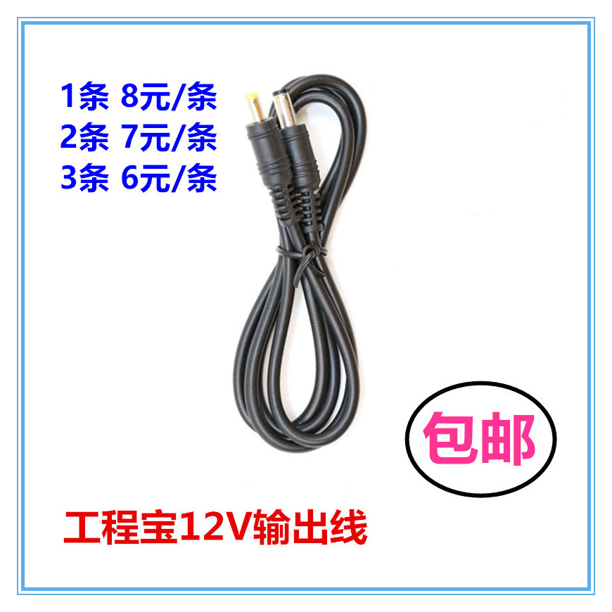 LeySwig IPC X Engineering Treasure DC12V power output line Camera power supply line Large and small head conversion line