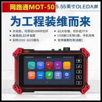Netcom MOT-50 fiber breakpoint obstacle finder OTDR optical time domain reflectometer 80KM with light test detector