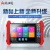 WSD-9900MOVTADHS PLUS Engineering treasure multi-function HD video surveillance tester
