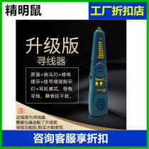 Smart Mouse NF-IPC-712 Engineering Treasure Line Hunting Pen Monitor Line Finder 60V Anti-burning and Anti-interference Line Checker