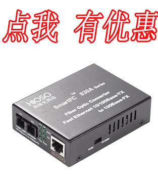 Haishuo FC830AS20-SC 100M single-mode dual-fiber optical transceiver One-light and one-electric managed SC port