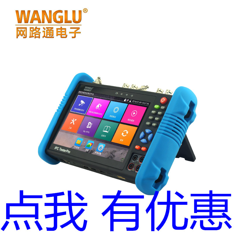 Internet-through IPC-9800MOVT Plus Engineering Bag Six-in-One Internet Simulation Monitoring Film tester