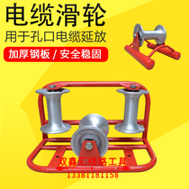 Three-wheel wellhead cable pay-off pulley multi-link cable pulley ground cable pulley aluminum wheel