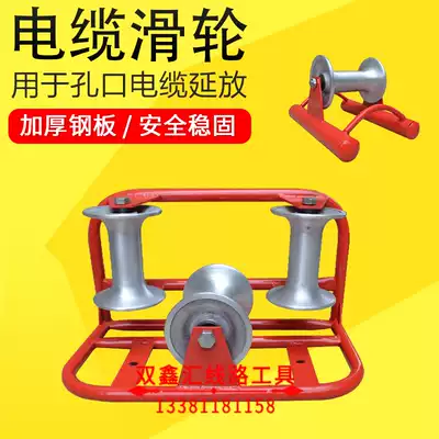 Corner type cable pulley cable pulley ground cable pulley aluminum wheel aluminum wheel