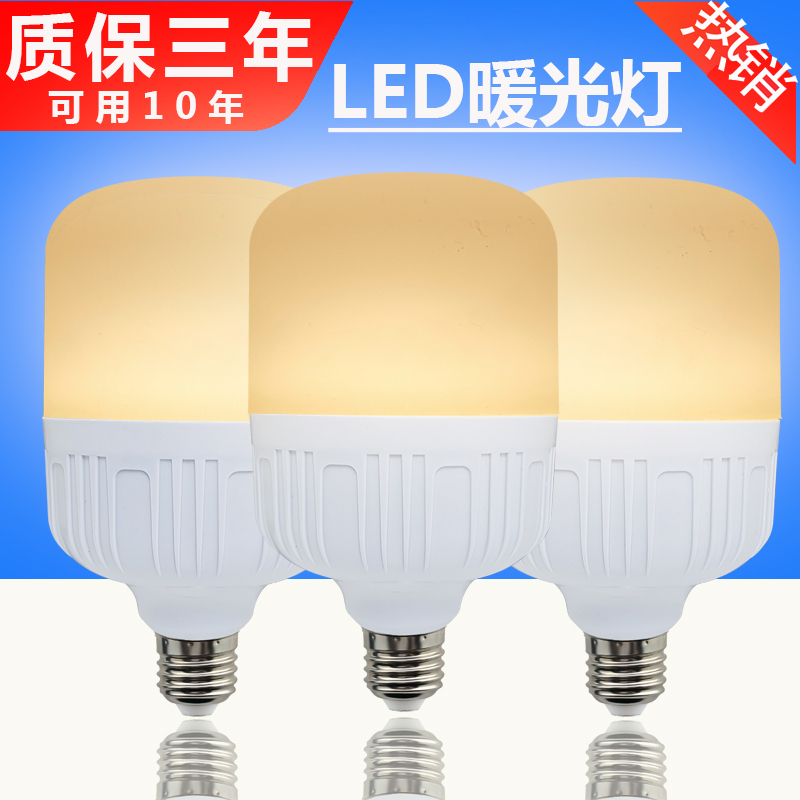 Led Warm Light Bulb Warm Yellow Light Egg Chicken Breeding Bulb Screw Yellow Light Warm Yellow Light Warm Color Light Warm Yellow Light
