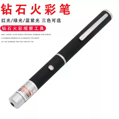 Jewel flashlight Diamond Fire color pen identification jewelry detection tool red and blue purple light diamond ring props naked stone pen
