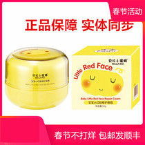 Bella Baby Little Red Face Repair Cream 50g Children Soothing Apple Face Peel Dry Skin Cream