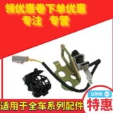 Подходит для освещения багажника BYD F3, освещения багажника, переключателя блокировки задней крышки, аксессуары BYD