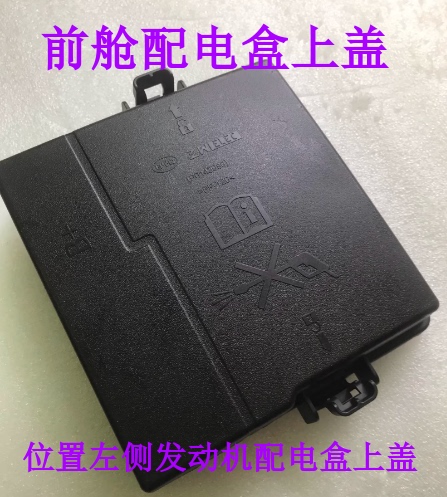 Suitable for Byd Qin Plus Song Pro Han Dolphin Frigate Front Cabin Distribution Box Body Fuse Box Upper Cover Suitable for Byd Qin Plus Song Pro Han Dolphin Frigate Front Cabin Distribution Box Body Fuse Box Upper Cover