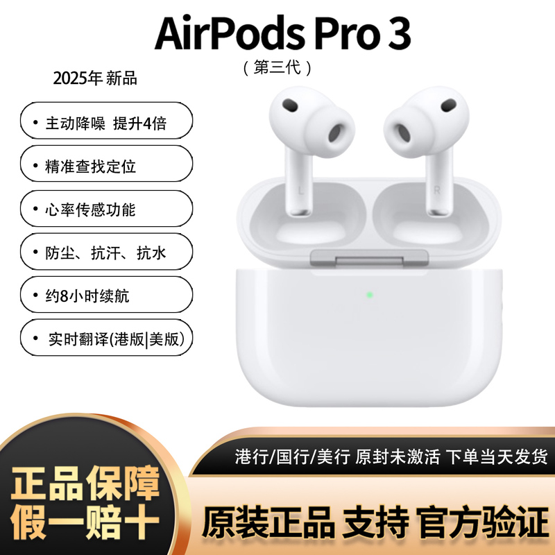 Apple AirPods Pro 3 (2025) Active Noise Cancellation Real-Time Translation Headphones Hong Kong and Us Version