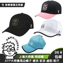 上海大师赛网球帽 遮阳帽子鸭舌帽 棒球帽子 纪念品周边 软顶硬顶