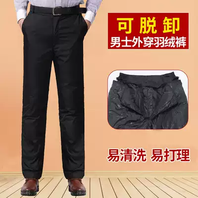 Counter down pants wear down outside, the inside can be removed, the living surface, the middle-aged and elderly men, the high waist is thickened