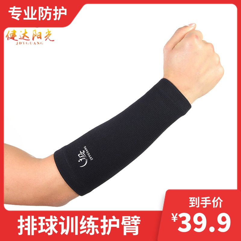 Volleyball arm pads for girls special wrist pads lengthened elbow pads Men's basketball sports joint sprain professional small arm protectors