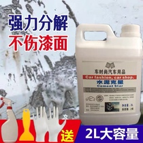 Cement buster car paint cleaning to remove cement paint dirt liquid in addition to glue filling truck concrete dissolving agent