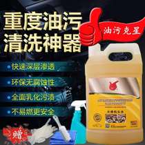  Car engine cleaner decontamination agent Car tire engine strong decontamination to remove oil and dirt cleaner